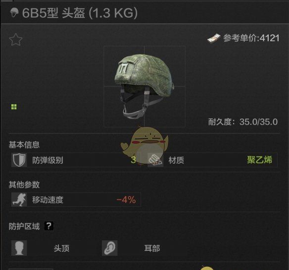 《暗区突围》头盔选择攻略