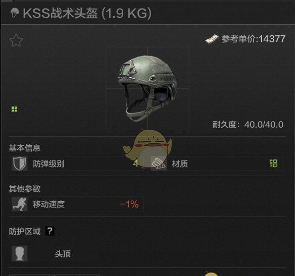 《暗区突围》头盔选择攻略