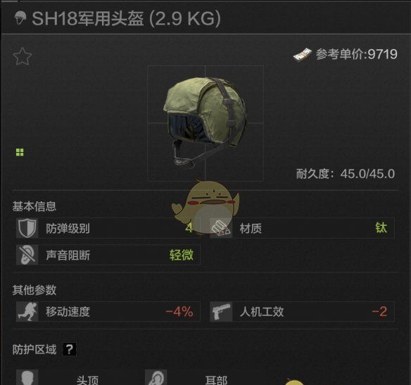 《暗区突围》头盔选择攻略