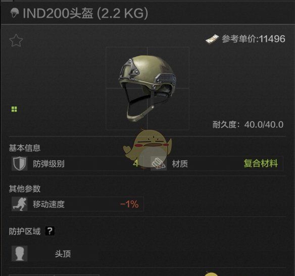 《暗区突围》头盔选择攻略