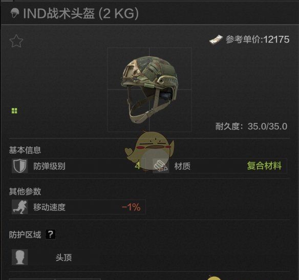 《暗区突围》头盔选择攻略