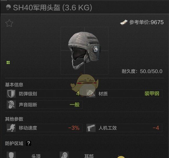 《暗区突围》头盔选择攻略