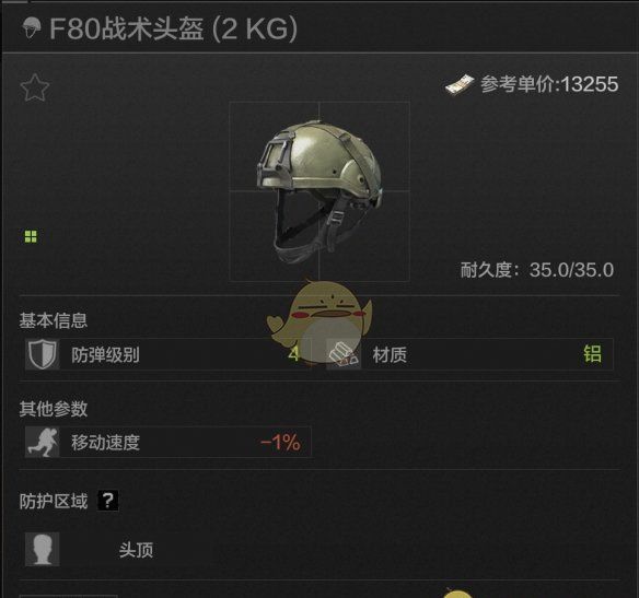 《暗区突围》头盔选择攻略