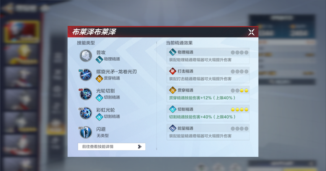 《奥特曼：超时空英雄》布莱泽养成攻略