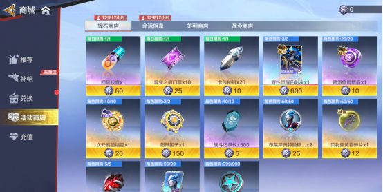 《奥特曼：超时空英雄》狂岚觉醒活动介绍