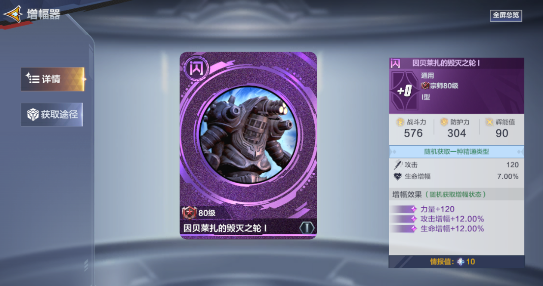 《奥特曼：超时空英雄》闪迪养成攻略