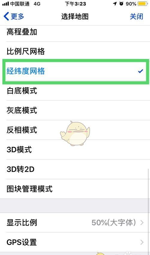 《奥维互动地图》设置网格方法