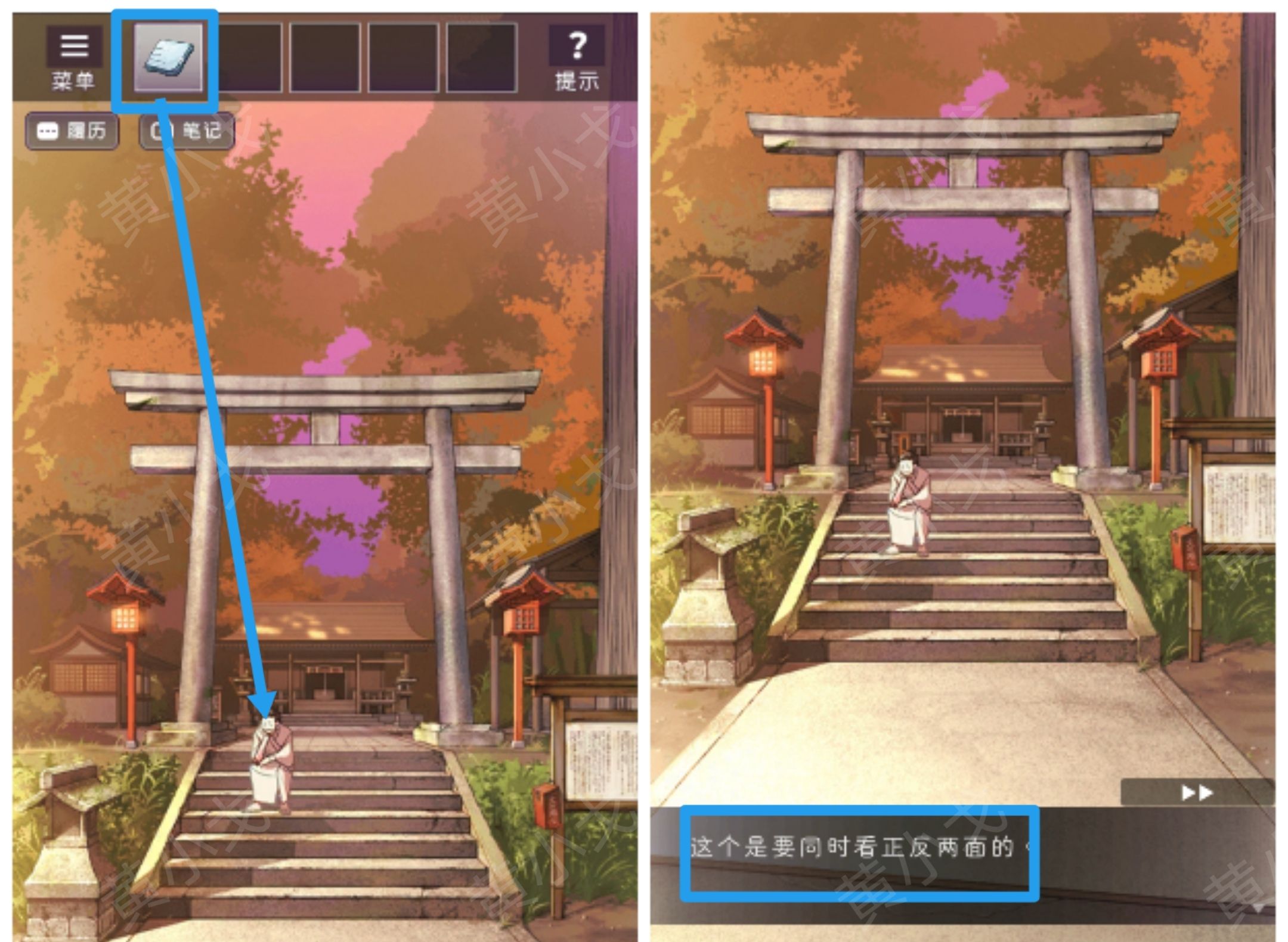 《彼岸花》第八章通关攻略