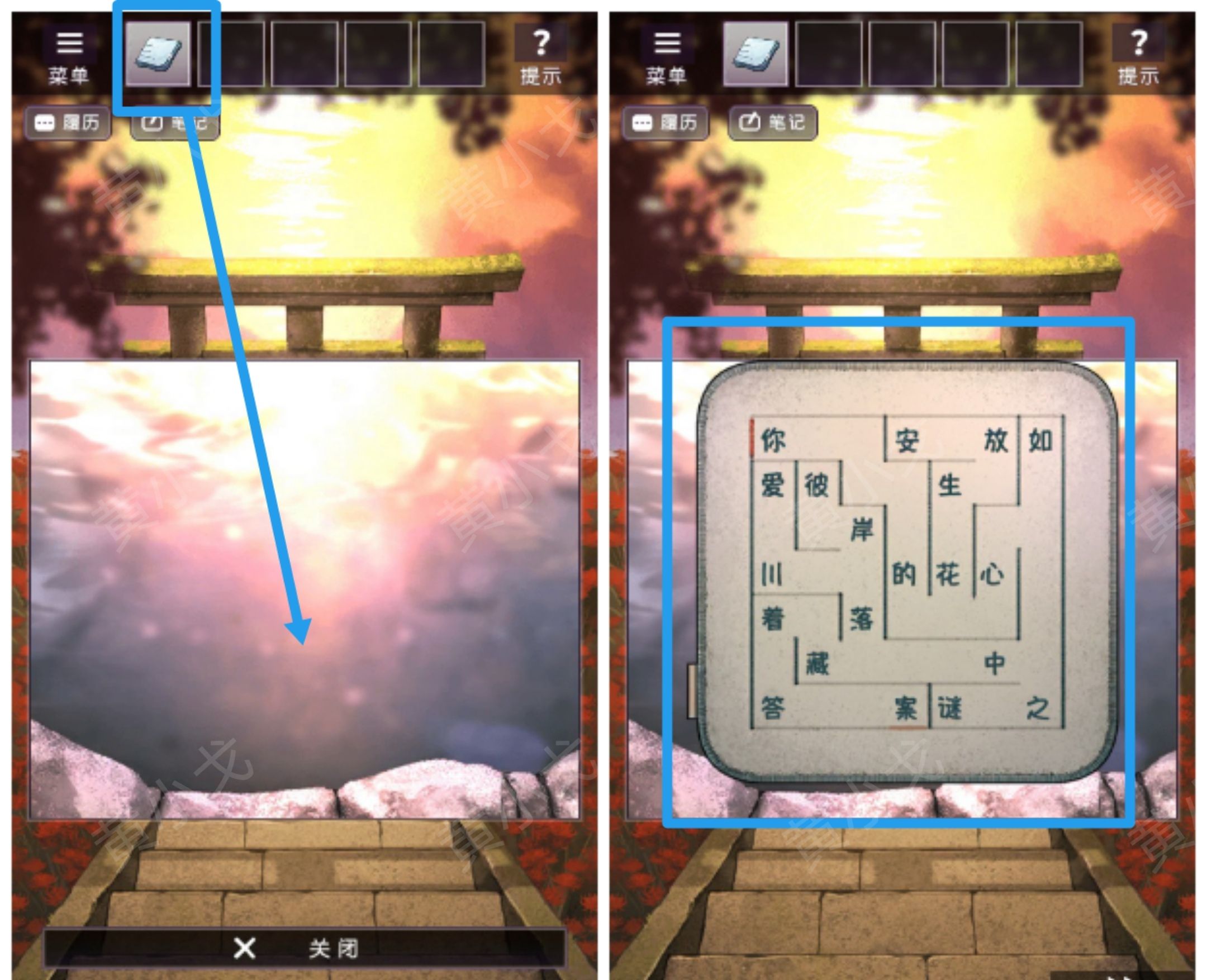 《彼岸花》第八章通关攻略