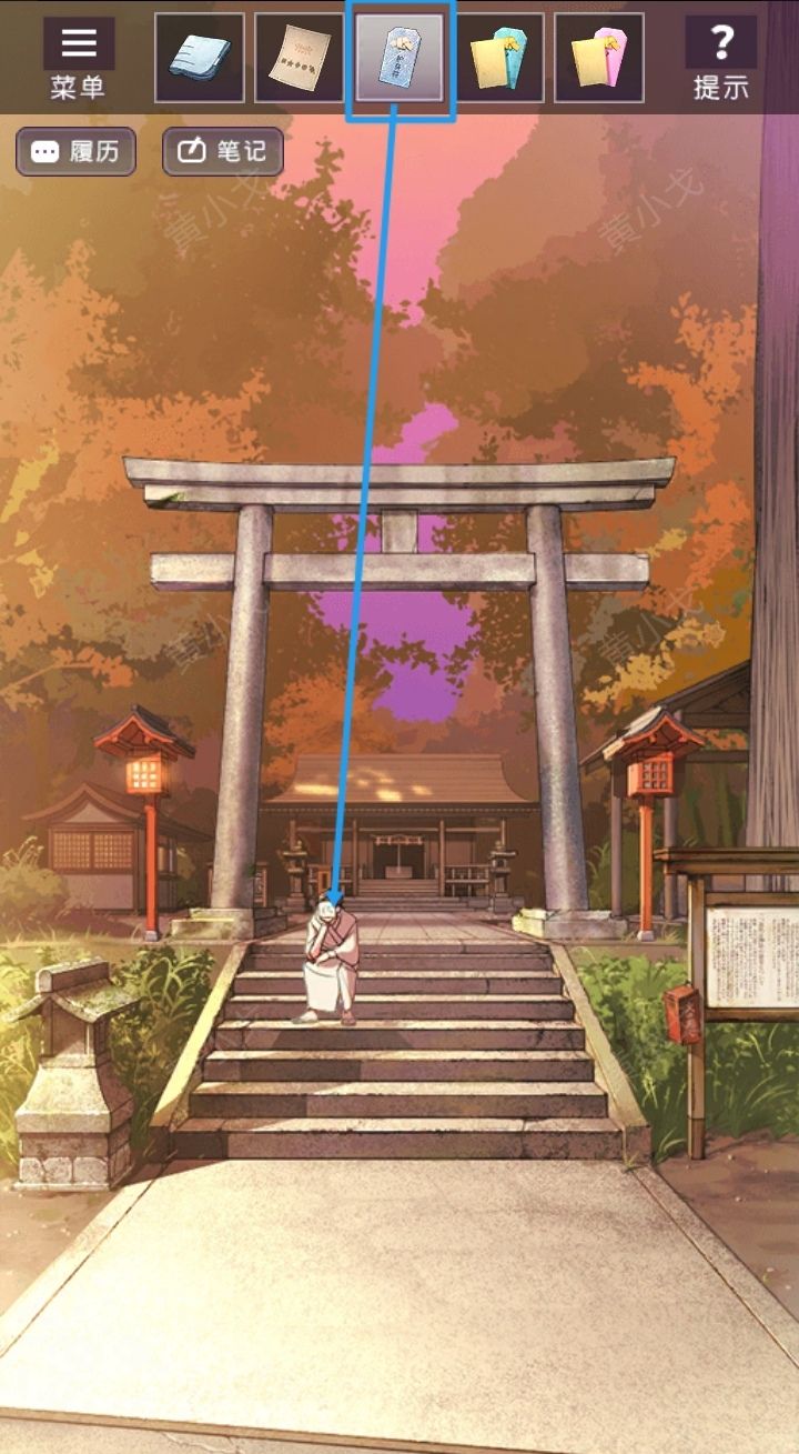 《彼岸花》第八章通关攻略