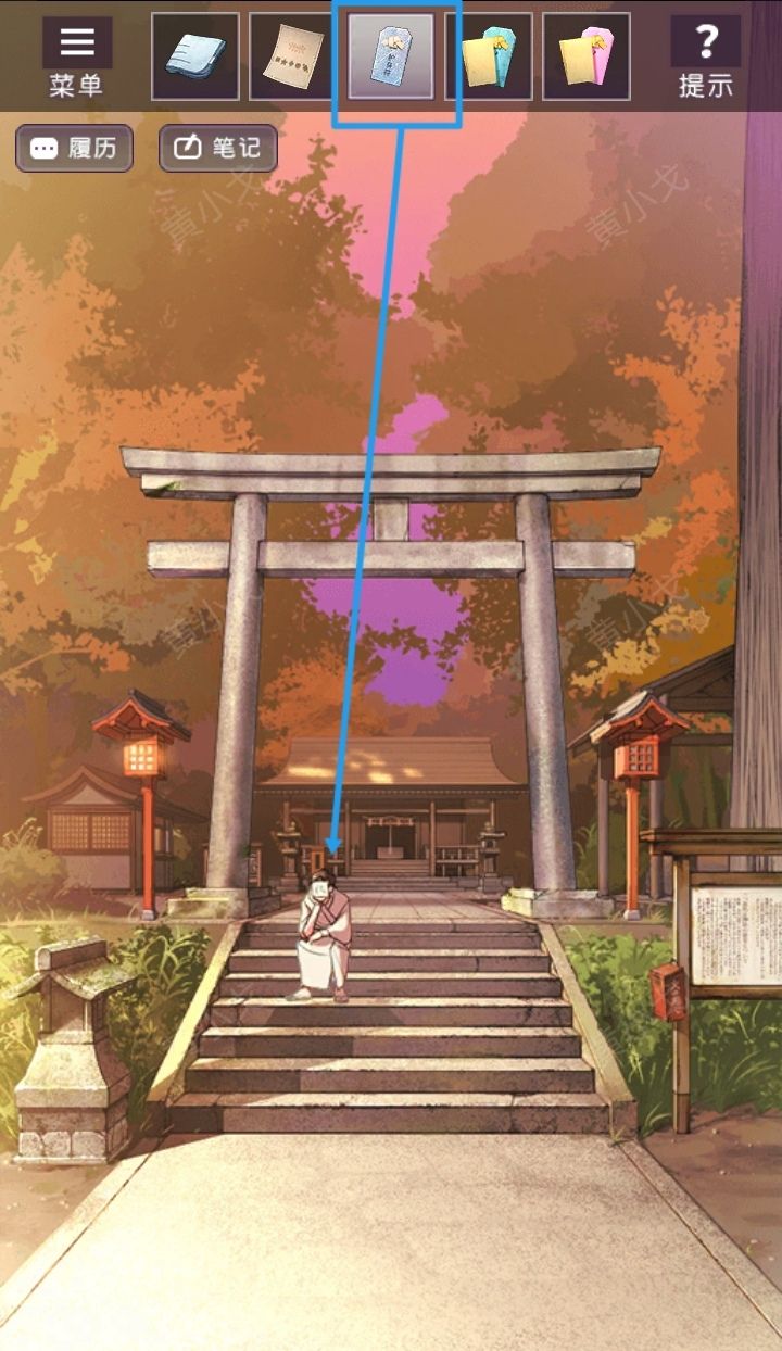 《彼岸花》第八章通关攻略