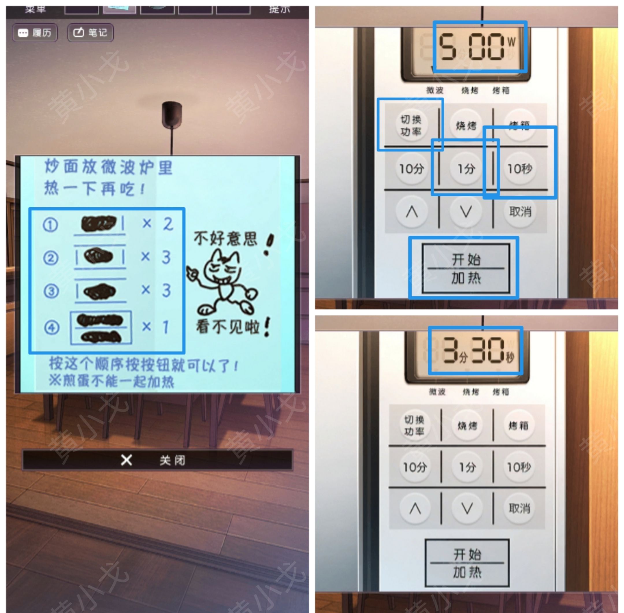 《彼岸花》第二章通关攻略