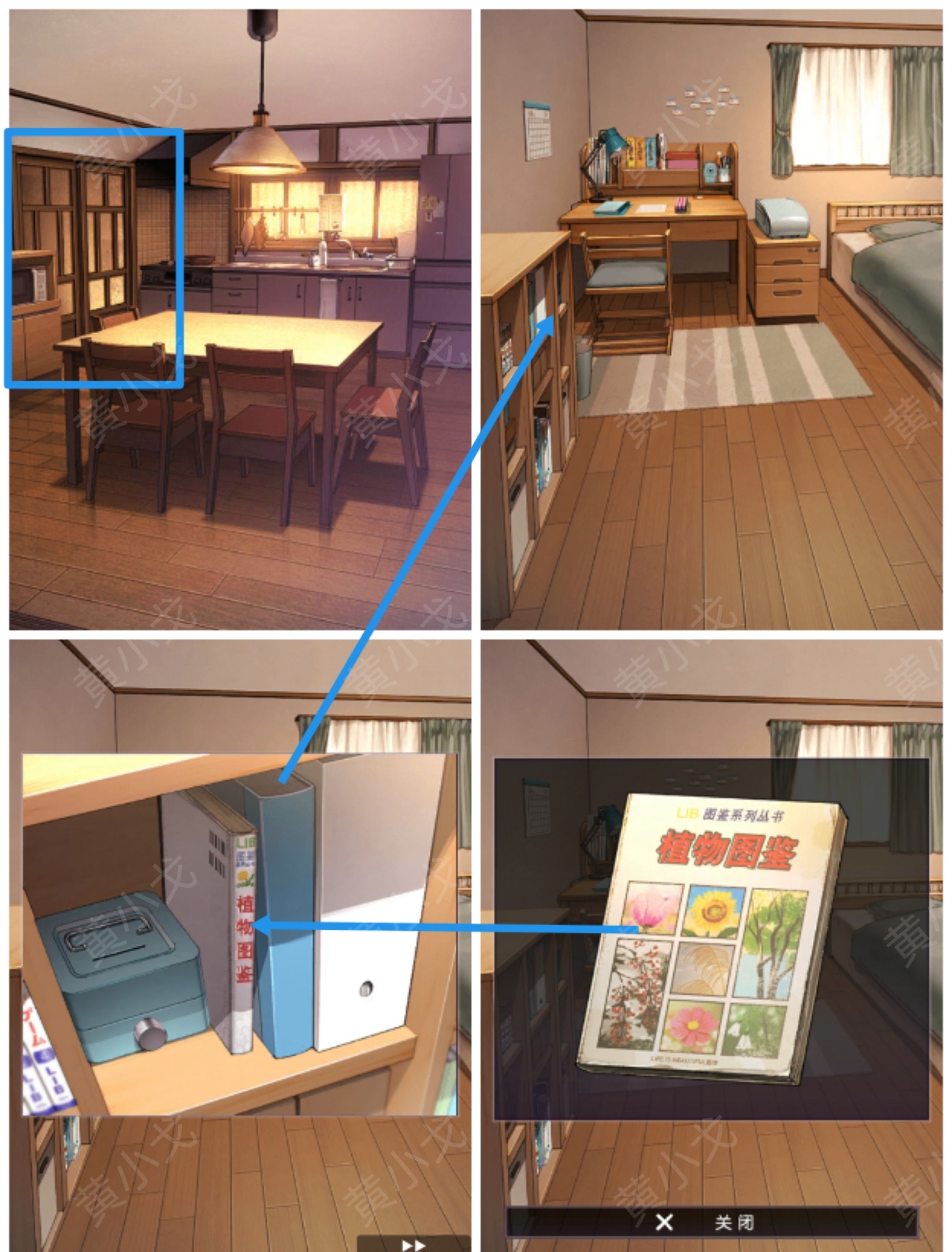 《彼岸花》第三章通关攻略