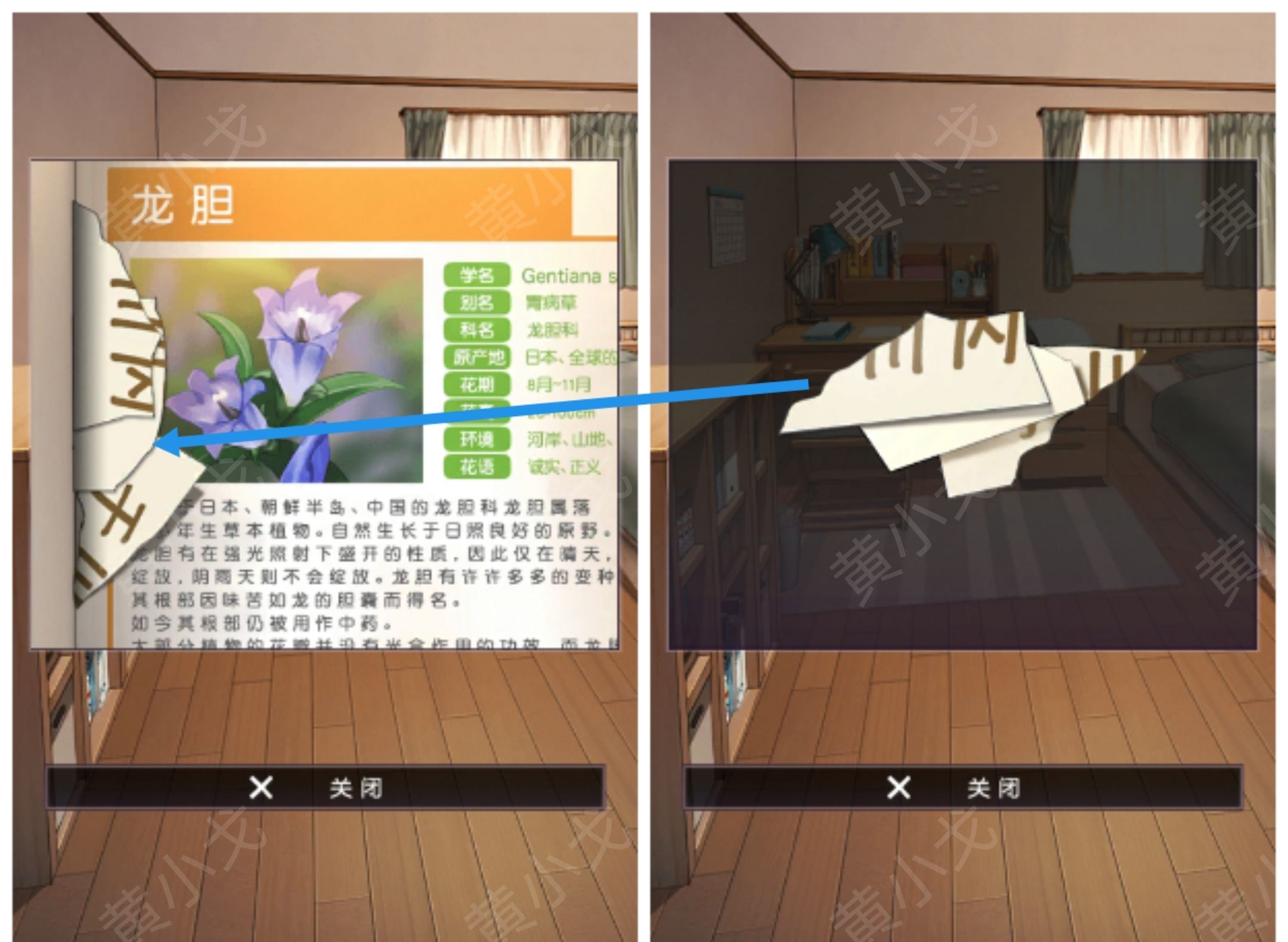 《彼岸花》第三章通关攻略