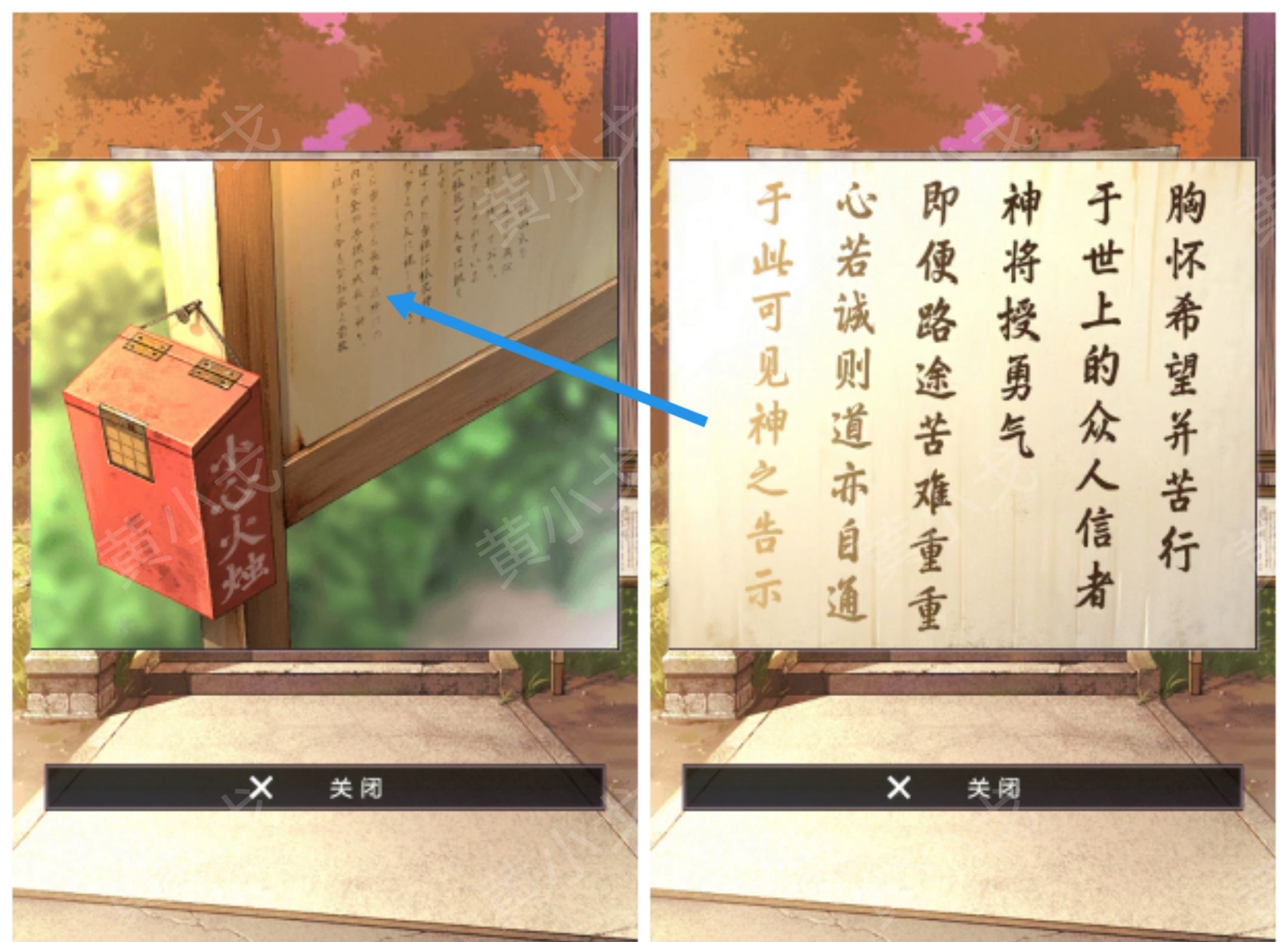 《彼岸花》第五章通关攻略