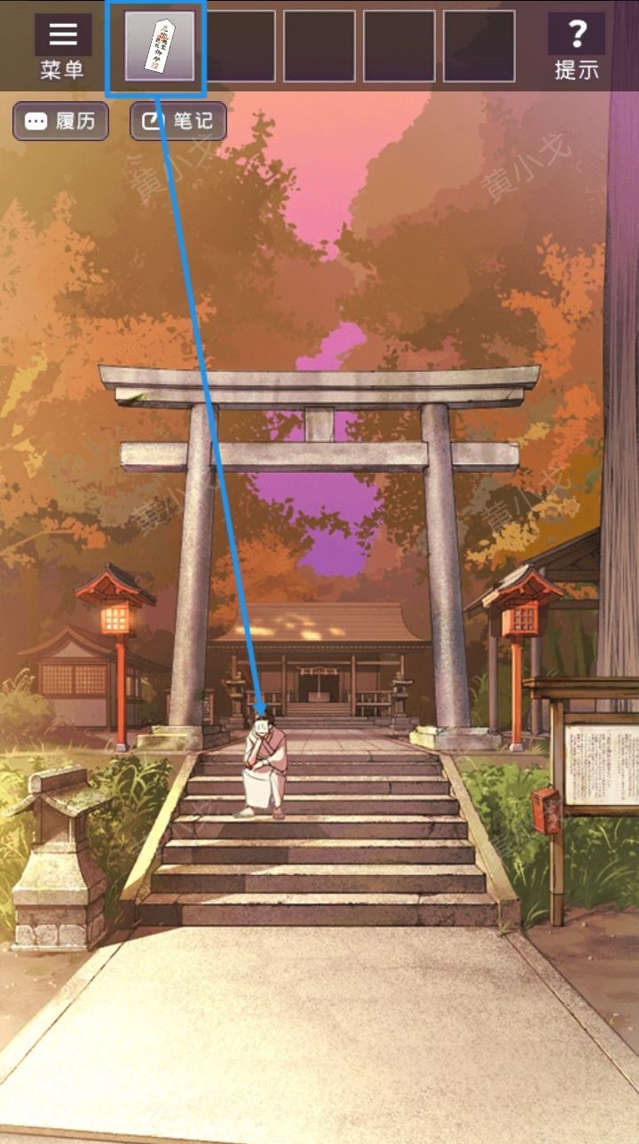《彼岸花》第五章通关攻略