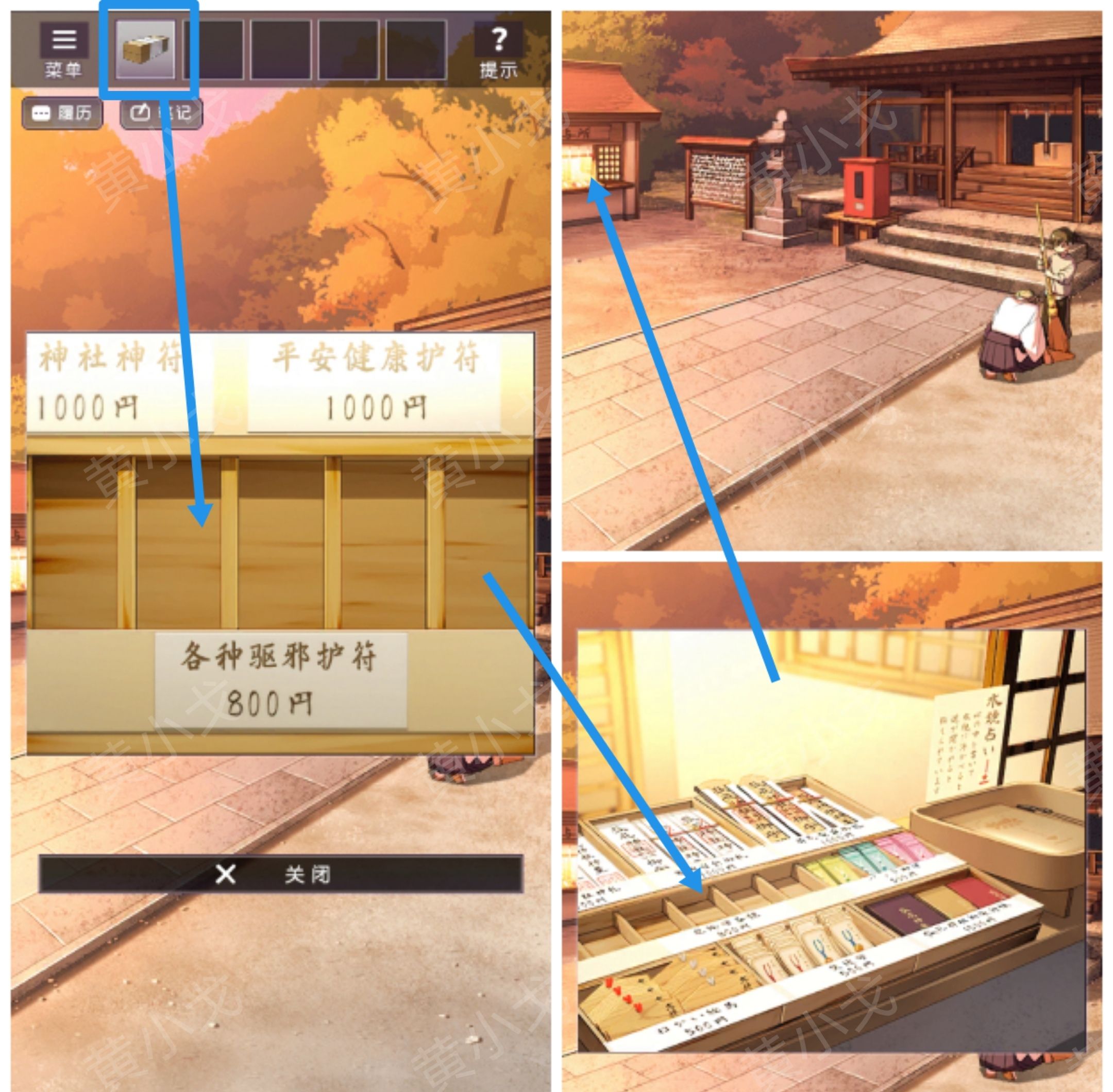 《彼岸花》第五章通关攻略