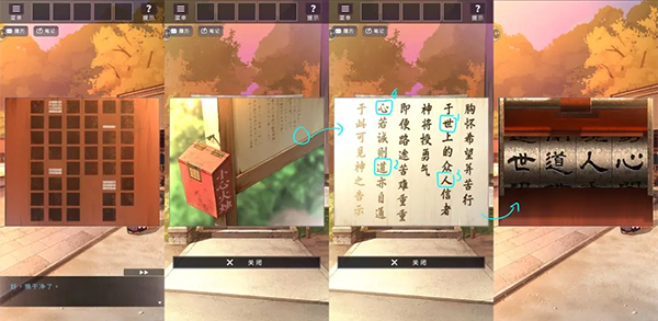 《彼岸花》全关卡通关攻略大全