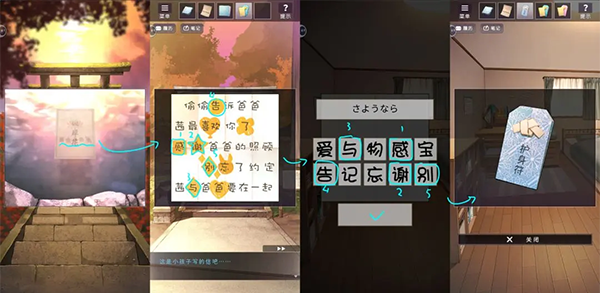 《彼岸花》全关卡通关攻略大全