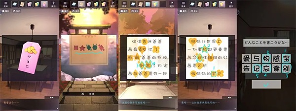 《彼岸花》全关卡通关攻略大全