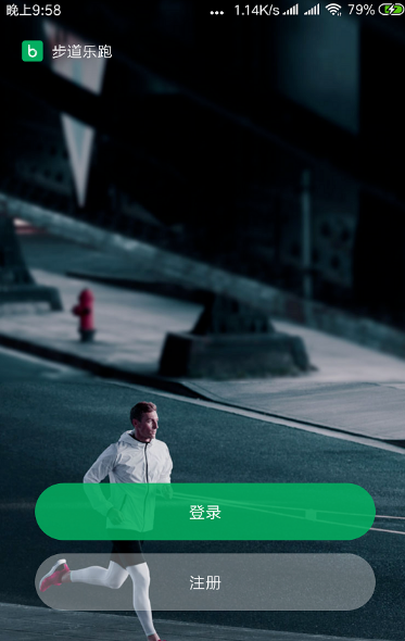 《步道乐跑》改自由跑为定点跑方法
