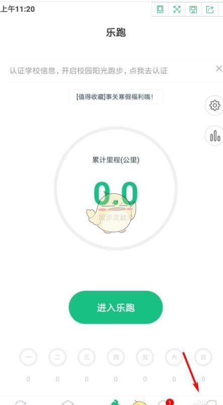 《步道乐跑》身份认证方法
