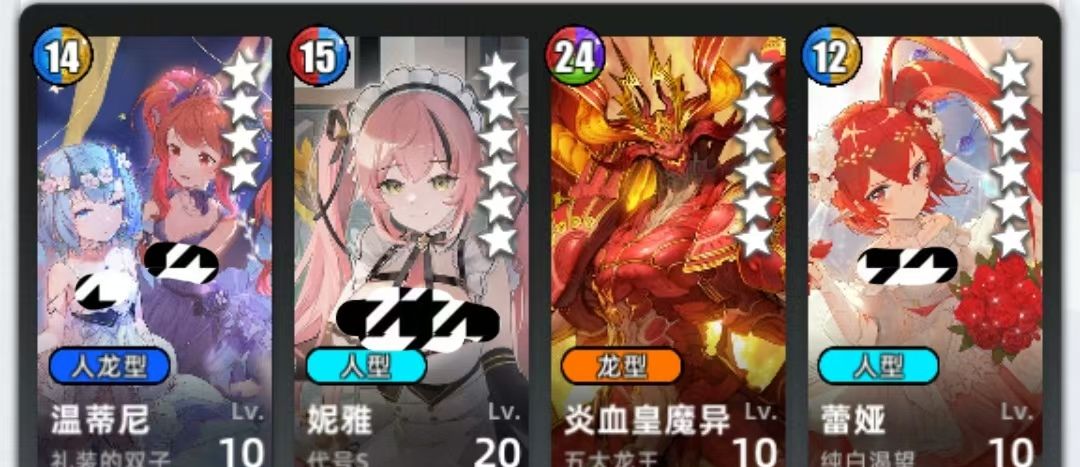 《百分之一》菜刀组队攻略思路