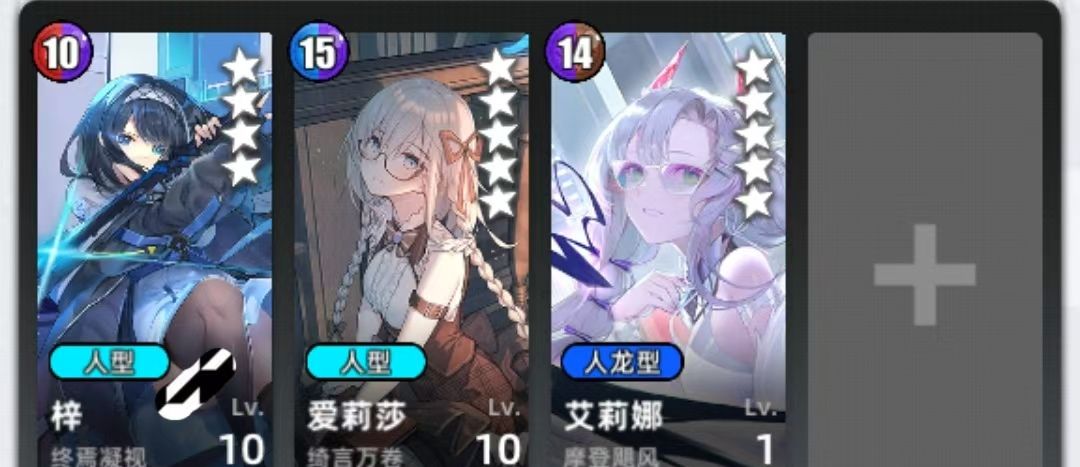 《百分之一》菜刀组队攻略思路