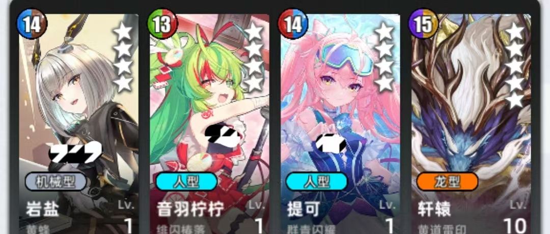 《百分之一》菜刀组队攻略思路