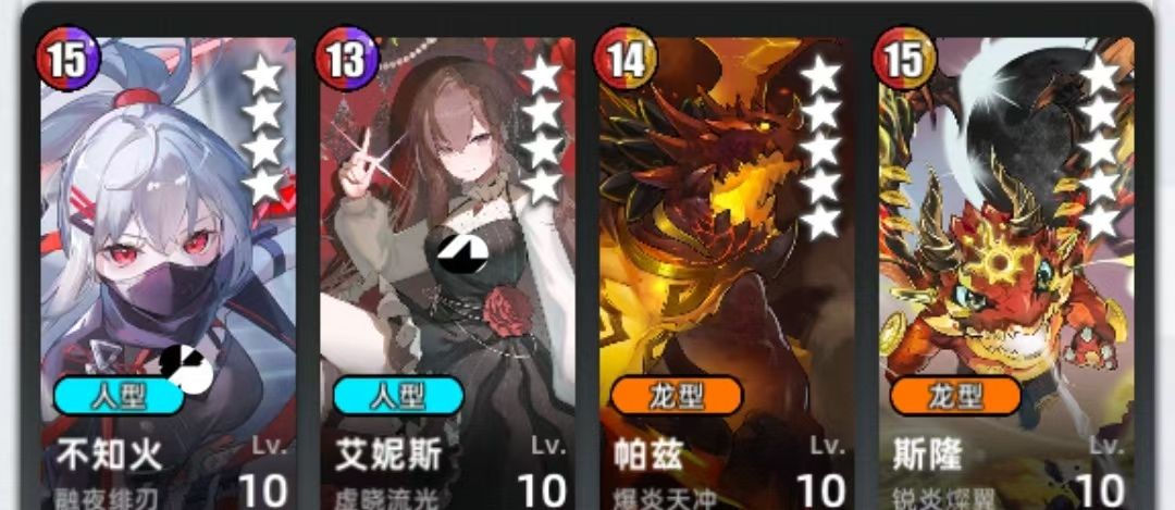 《百分之一》火系卡组组队攻略思路