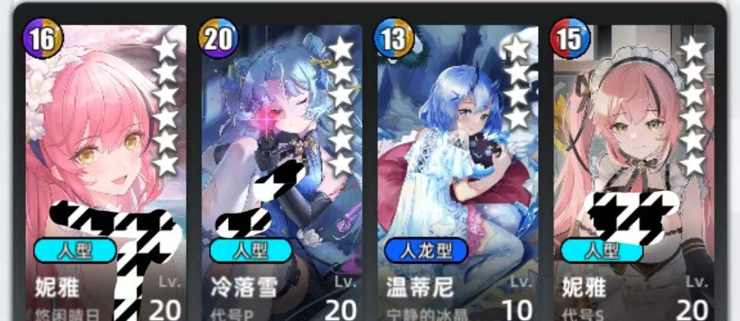 《百分之一》冷落雪组队攻略思路