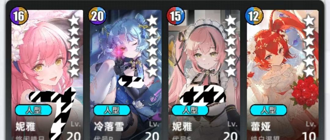 《百分之一》冷落雪组队攻略思路