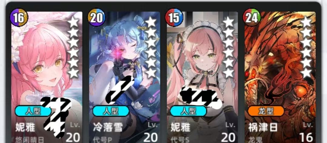 《百分之一》冷落雪组队攻略思路