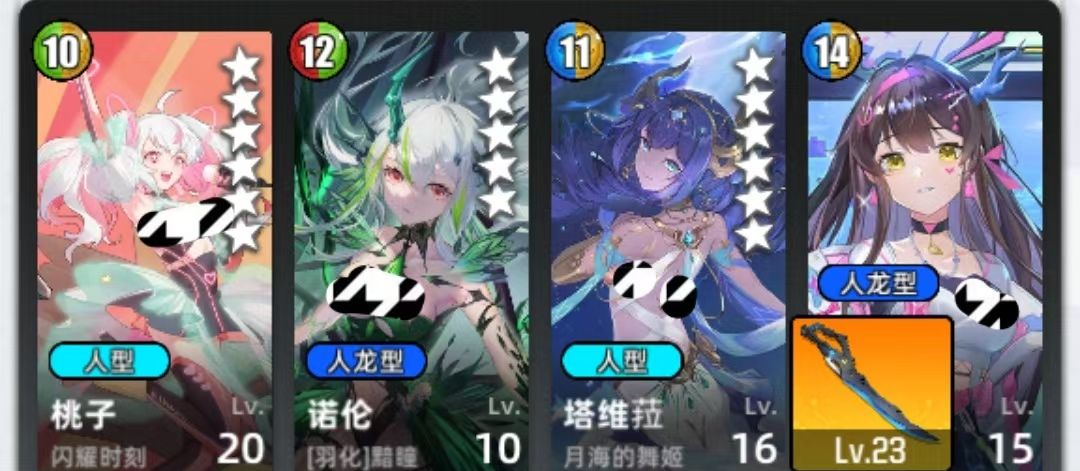 《百分之一》冷落雪组队攻略思路