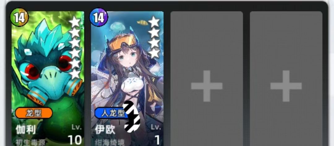 《百分之一》冷落雪组队攻略思路