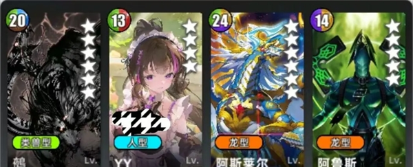 《百分之一》妖兽鵺组队思路攻略指南