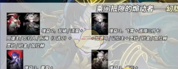 《崩坏：星穹铁道》3.0末日幻影最强配队阵容