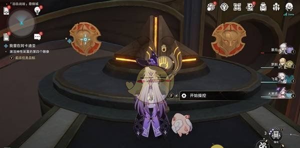 《崩坏：星穹铁道》3.0我们该去往何方支线任务完成攻略