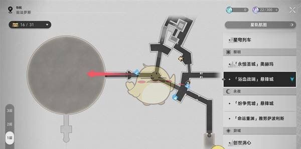 《崩坏：星穹铁道》3.0浴血战端悬锋城启目录位置