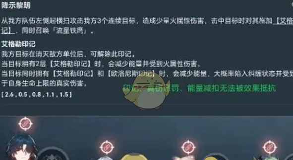 《崩坏星穹铁道》3.1版本环境改造内容