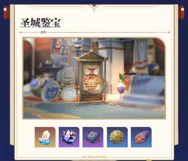 《崩坏星穹铁道》3.1版本新增活动