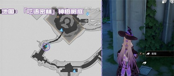 《崩坏：星穹铁道》3.1新增书籍收集攻略