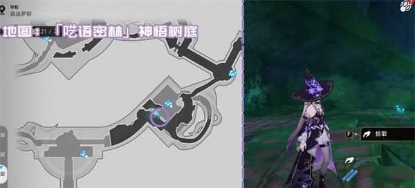《崩坏：星穹铁道》3.1新增书籍收集攻略