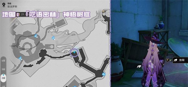 《崩坏：星穹铁道》3.1新增书籍收集攻略