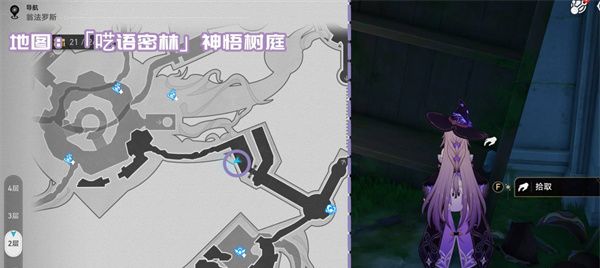 《崩坏：星穹铁道》3.1新增书籍收集攻略