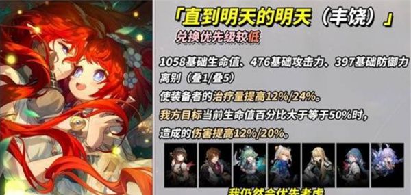 崩坏：星穹铁道3.4新增四星光锥适配角色