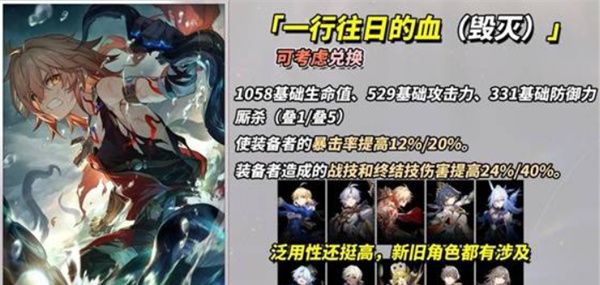 崩坏：星穹铁道3.4新增四星光锥适配角色