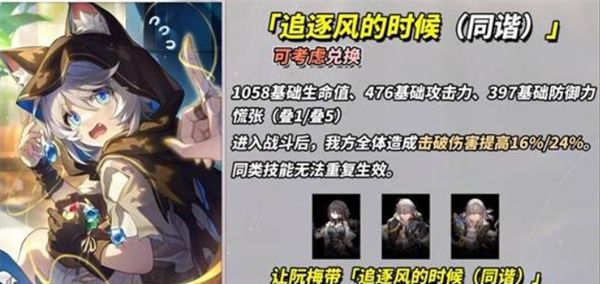 崩坏：星穹铁道3.4新增四星光锥适配角色