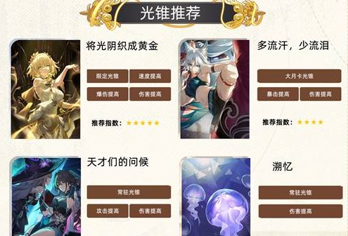 《崩坏：星穹铁道》阿格莱雅3.3版本全面培养攻略