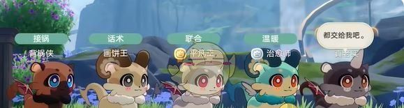 《崩坏：星穹铁道》嗷呜嗷呜事务所加班模式攻略